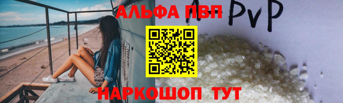 Alfa_PVP крисы CK Нурлат