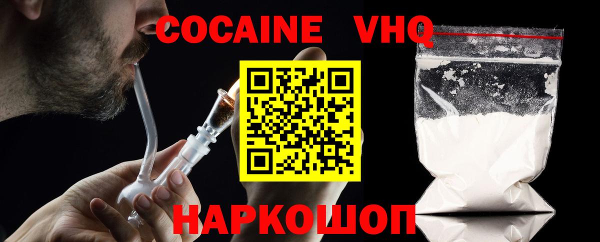 Кокаин FishScale Нурлат