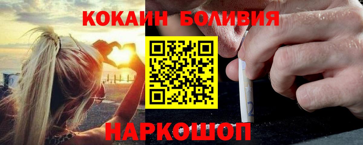 Нурлат  КОКАИН Эквадор  Вход с VPN  Кокаин 97% 