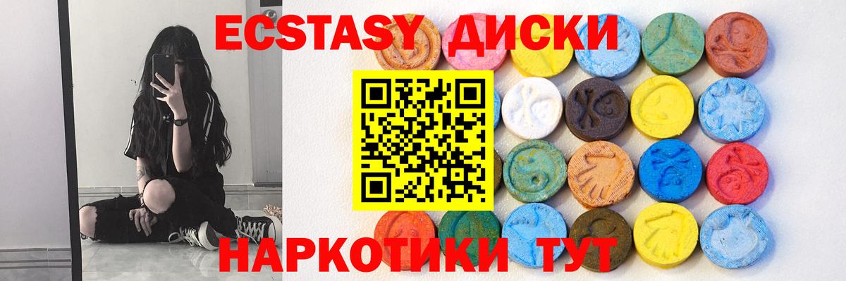 Экстази  Экстази MDMA  Вход с VPN  ЭКСТАЗИ 250 мг  Нурлат 