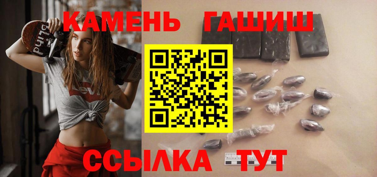 Нурлат  купить наркотик  Вход с VPN  ГАШИШ Premium 
