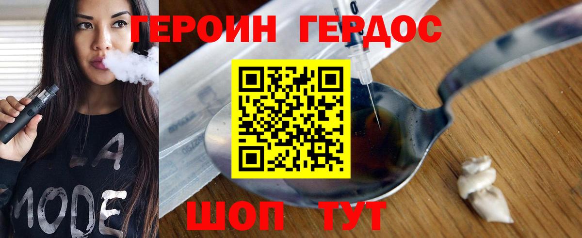 ГЕРОИН гречка Нурлат
