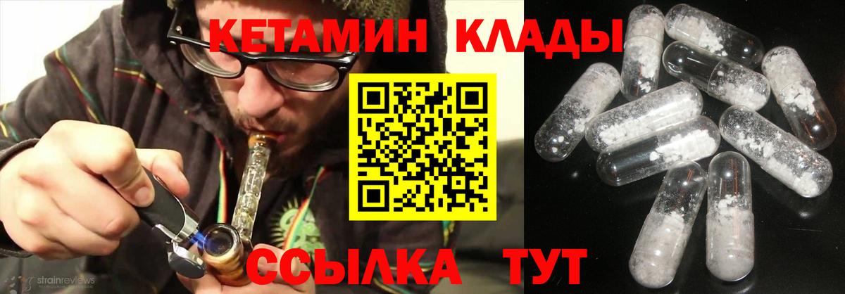 КЕТАМИН ketamine Нурлат