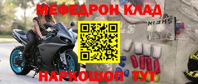меф VHQ Славянск-на-Кубани
