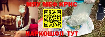 кристаллы Славгород