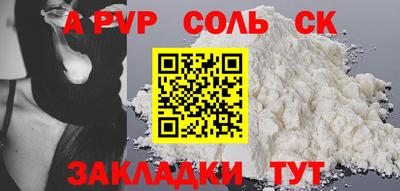 кристаллы Славгород