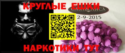 меф VHQ Славянск-на-Кубани