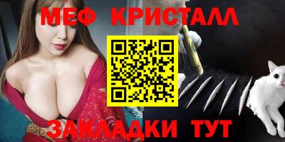 кристаллы Славгород