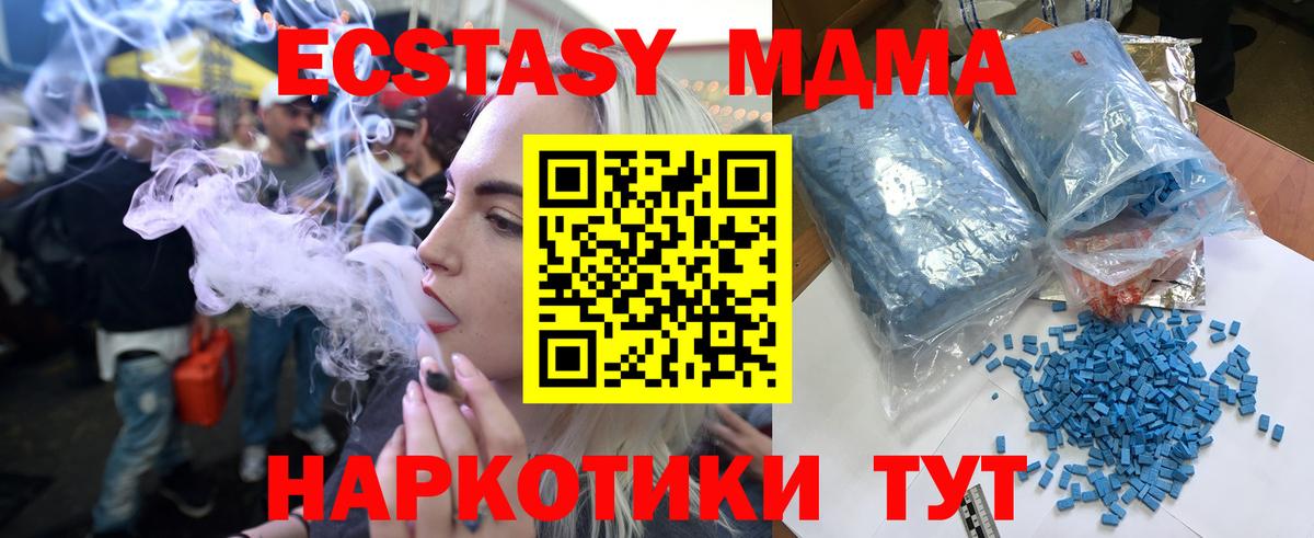 МДМА Molly Нурлат