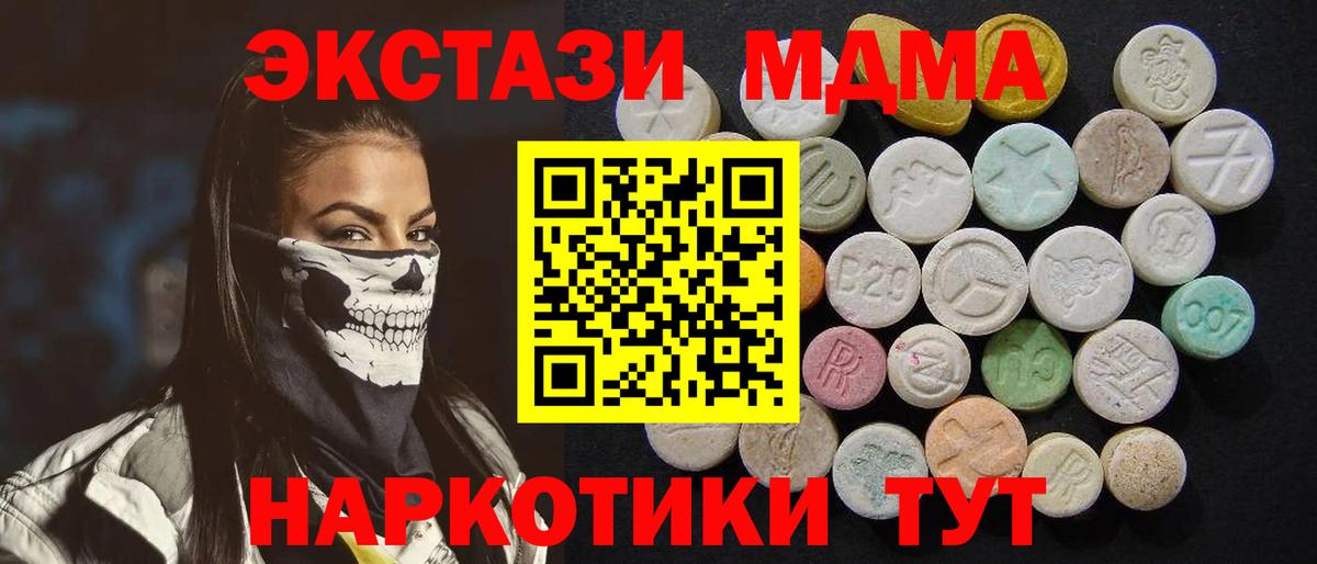 MDMA  MDMA VHQ  МДМА молли  Вход с VPN  Нурлат 