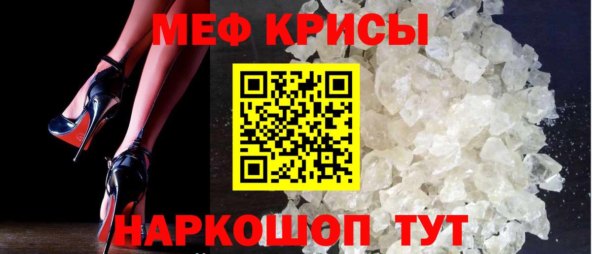Мефедрон мука Нурлат