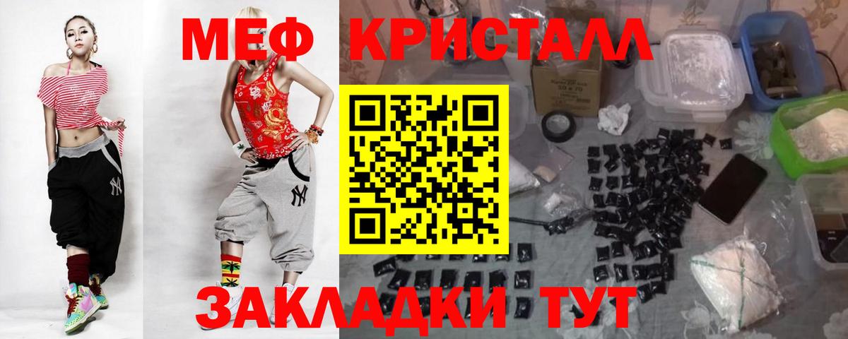МЯУ-МЯУ мука  МЯУ-МЯУ кристаллы  Вход с VPN  МЕФ  Нурлат 