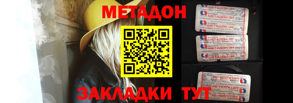 Метадон кристалл Нурлат