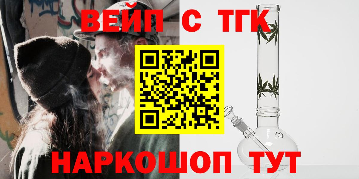 Нурлат  хочу   ТГК THC oil  Вход с VPN  ТГК Wax 