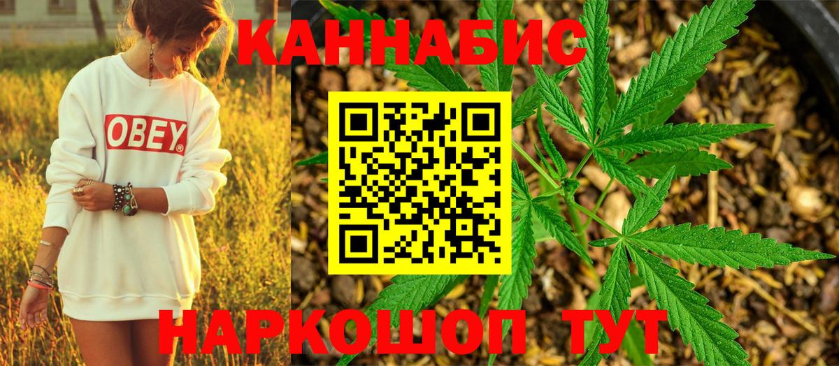 Марихуана Ganja  Бошки Шишки SATIVA & INDICA  Вход с VPN  Нурлат 